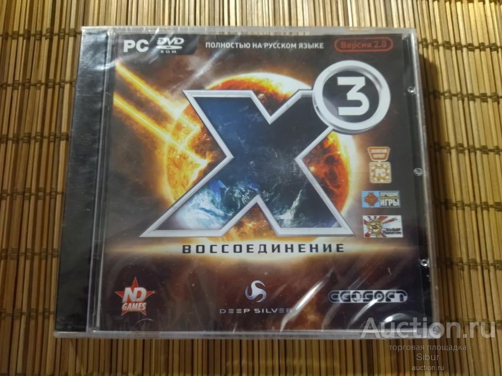 PC DVD X3: воссоединение//новый//запечатанный//001-1957