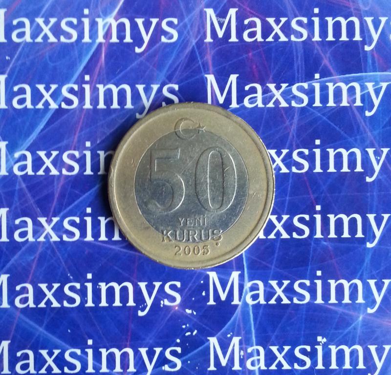 Турция. 50 курус (куруш) 2005 год.