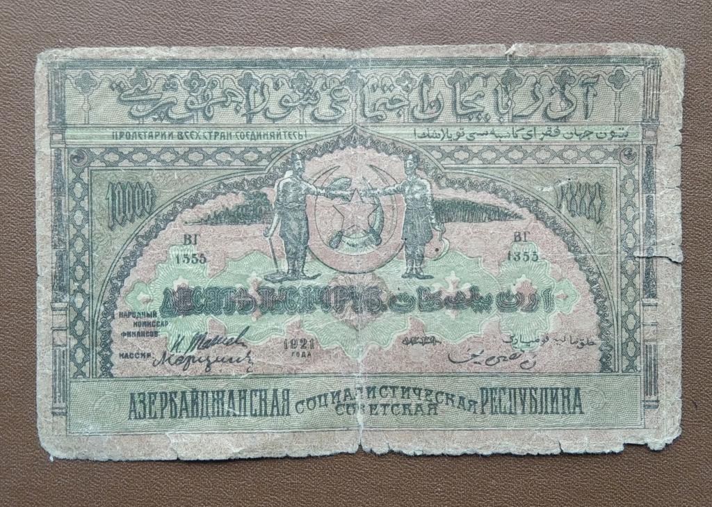 Банкнота 10000 рублей 1921 года, Азербайджан