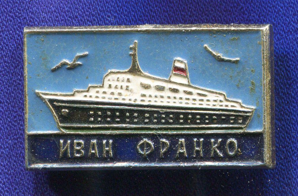 Значок «Иван Франко» Алюминий Булавка