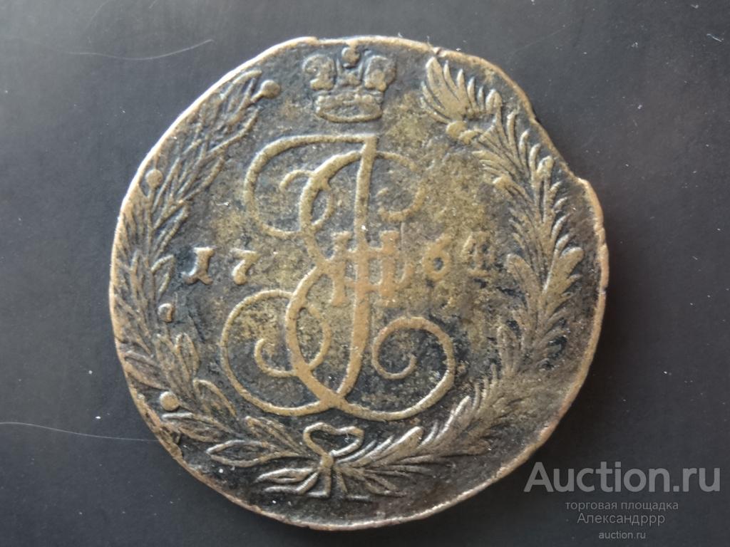 Россия 5 копеек 1764 ЕМ