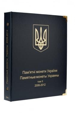 Обложка Папка Памятные монеты Украины том II 2006-2012 КОЛЛЕКЦИОНЕР