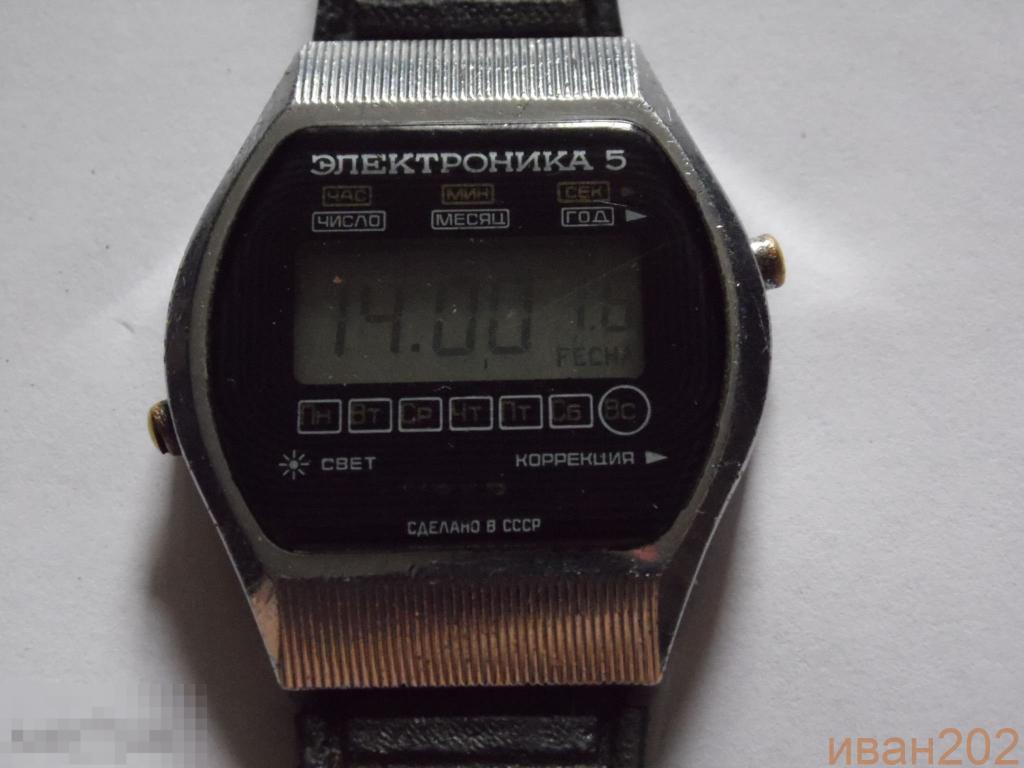 Часы Электроника 5 СССР работают.