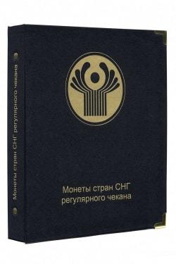 Обложка Папка Монеты стран СНГ регулярного чекана КОЛЛЕКЦИОНЕР