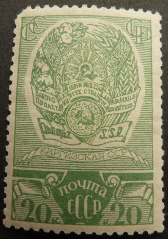 1938 Выборы Гербы Киргизская ССР 40 к СК 511 Сол. 575 **/MVLh