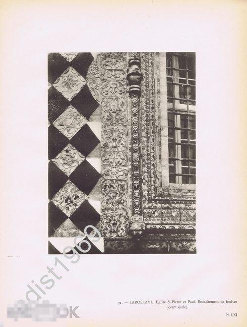 БОЛЬШОЙ ЛИСТ 1929 г. ЯРОСЛАВЛЬ. ЦЕРКОВЬ ПЕТРА И ПАВЛА, ОБРАМЛЕНИЕ ПРОЁМА 