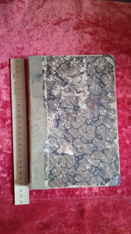книга Джек Лондон 1926год