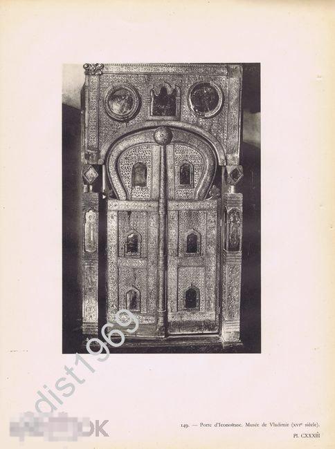 БОЛЬШОЙ ЛИСТ 1929 г. ВРАТА ИКОНОСТАСА. МУЗЕЙ ГОРОДА ВЛАДИМИР 