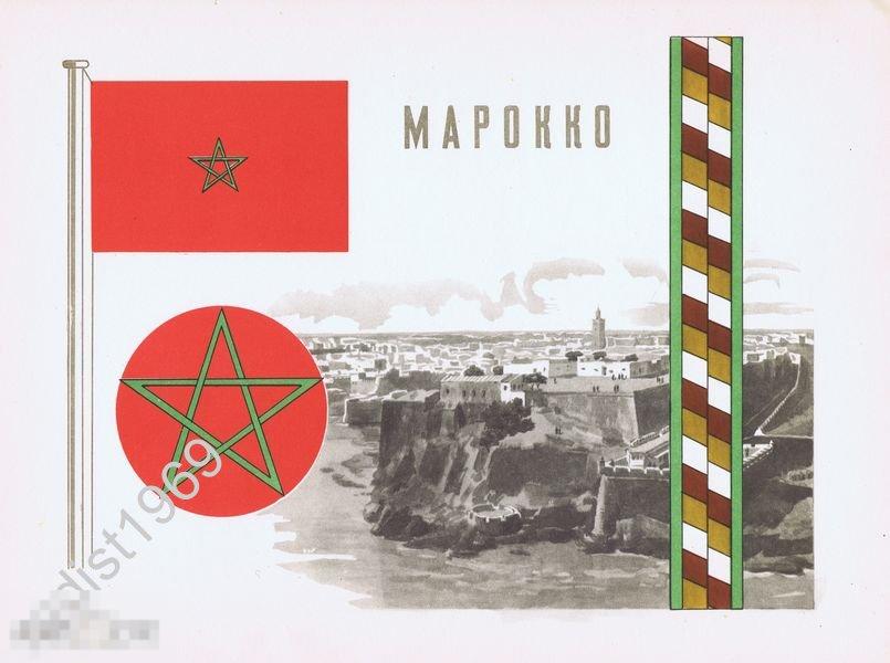 1957 г. МАРОККО. ГЕРБ, ФЛАГ, ОРНАМЕНТ И ВИД 