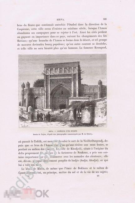 ГРАВЮРА В ТЕКСТЕ 1881 г. УЗБЕКИСТАН. ХИВА, ВИД НА МЕЧЕТЬ. РЕКЛЮ 