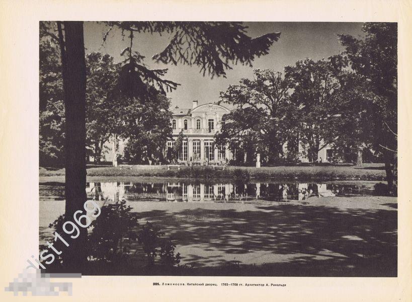 ФОТОГРАВЮРА 1957 г. ЛЕНИНГРАД (САНКТ-ПЕТЕРБУРГ). ЛОМОНОСОВ (ОРАНИЕНБАУМ). КИТАЙСКИЙ ДВОРЕЦ 
