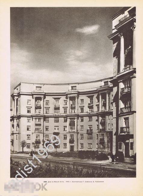 ФОТОГРАВЮРА 1957 г. ЛЕНИНГРАД (САНКТ-ПЕТЕРБУРГ). ДОМ НА МАЛОЙ ОХТЕ. НЕВСКИЙ РАЙОННЫЙ СОВЕТ 
