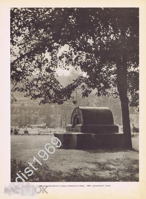ФОТОГРАВЮРА 1957 ЛЕНИНГРАД (САНКТ-ПЕТЕРБУРГ). ГРАНИТНЫЙ ФОНТАН У КАЗАНСКОГО СОБОРА. НЕВСКИЙ ПРОСПЕКТ 
