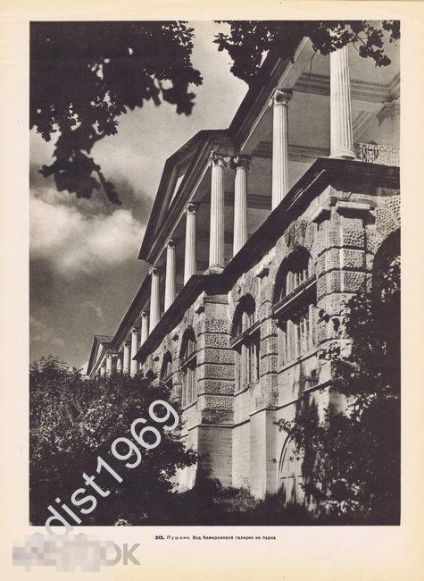 ФОТОГРАВЮРА 1957 г. ЛЕНИНГРАД (САНКТ-ПЕТЕРБУРГ). ПУШКИН (ЦАРСКОЕ СЕЛО). КАМЕРОНОВА ГАЛЕРЕЯ. ТЕРРАСА 