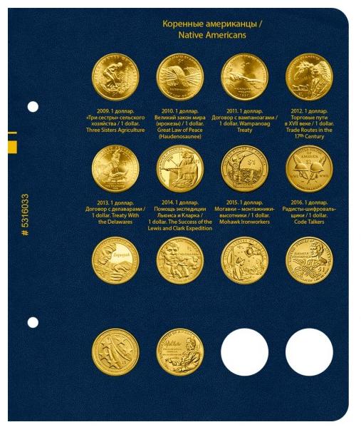 Лист США 1 доллар Сакагавея Индианка  АЛЬБОНУМИЗМАТИКО ALBONUMISMATICO