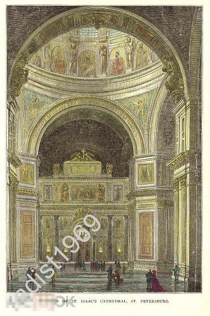 ГРАВЮРА 1883 г. САНКТ-ПЕТЕРБУРГ. ИСААКИЕВСКИЙ СОБОР. АКВАРЕЛЬ 