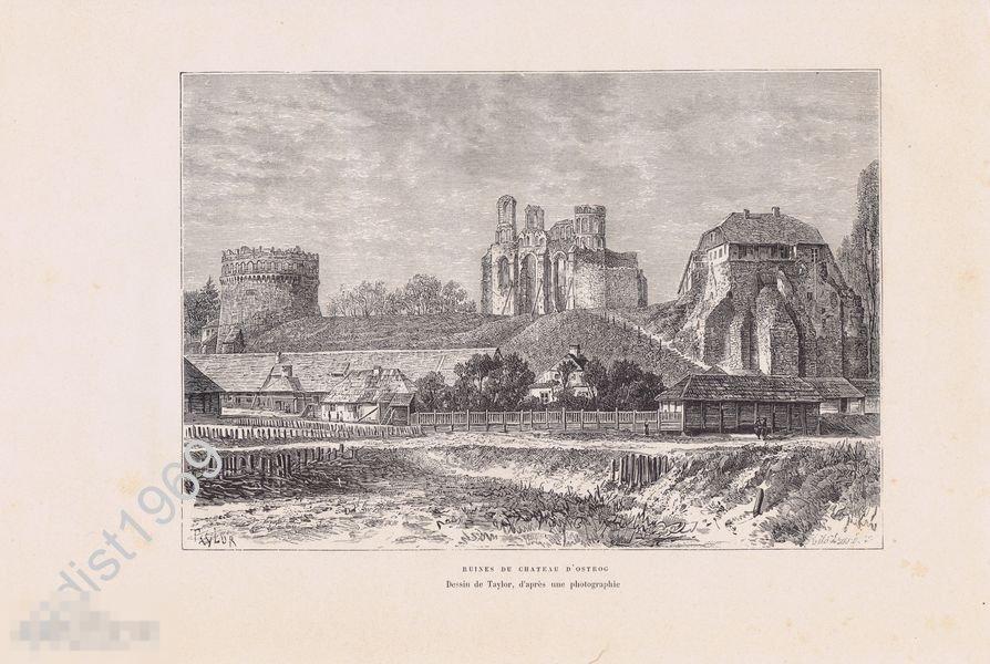 ГРАВЮРА 1880 г. УКРАИНА. ОСТРОЖСКИЙ ЗАМОК, РУИНЫ. РЕКЛЮ 