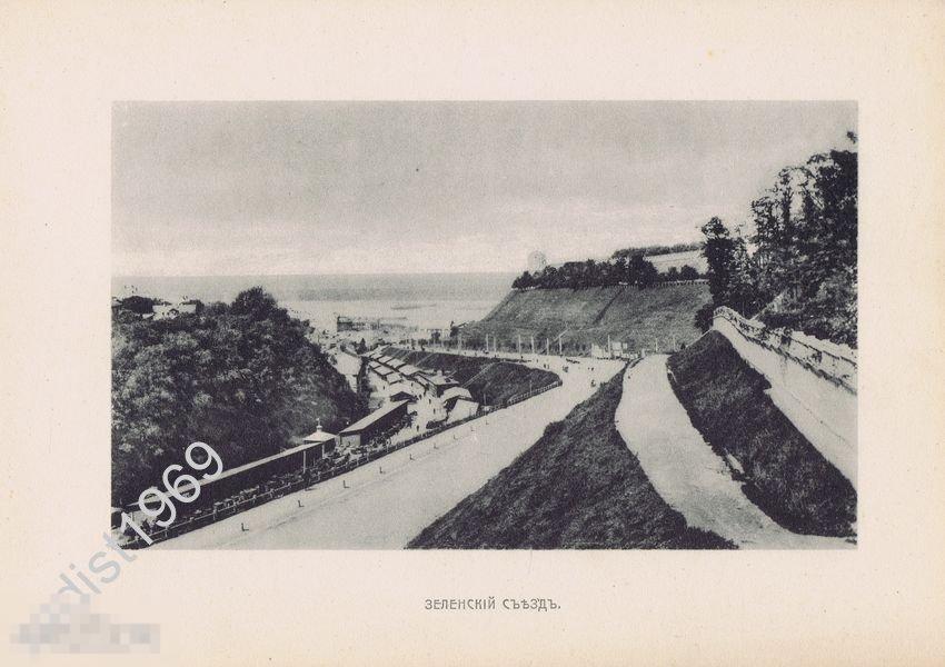 ФОТОГРАВЮРА ок. 1910 г. НИЖНИЙ НОВГОРОД. ЗЕЛЕНСКИЙ СЪЕЗД 