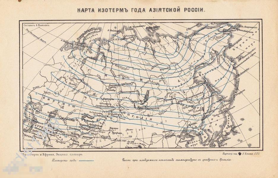 1890-е КАРТА. ИЗОТЕРМЫ ГОДА АЗИАТСКОЙ РОССИИ 