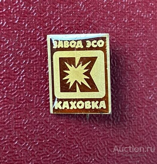 Каховка ЭСО. Завод электросварочного оборудования