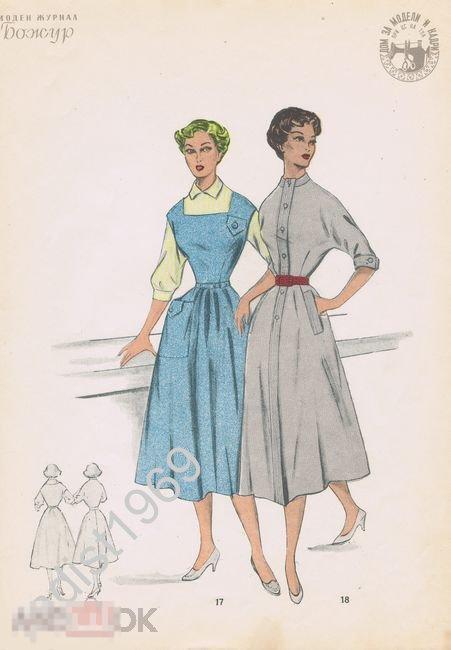 1956 г. ЖЕНСКАЯ (ДАМСКАЯ) МОДА. МОДЕЛИ 17 и 18 