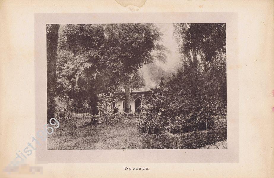 ФОТОГРАВЮРА ок. 1910 г. КРЫМ. ОРЕАНДА 