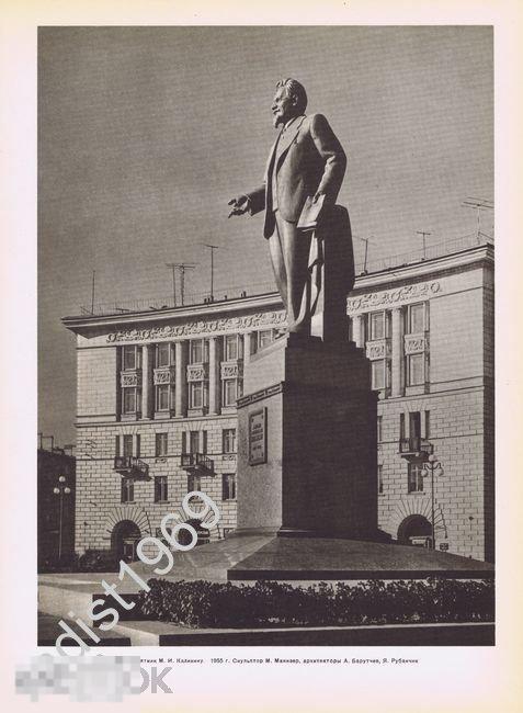 ФОТОГРАВЮРА 1957 г. ЛЕНИНГРАД (САНКТ-ПЕТЕРБУРГ). ПАМЯТНИК КАЛИНИНУ. ДОМ НА ПЛОЩАДИ ИМЕНИ КАЛИНИНА 