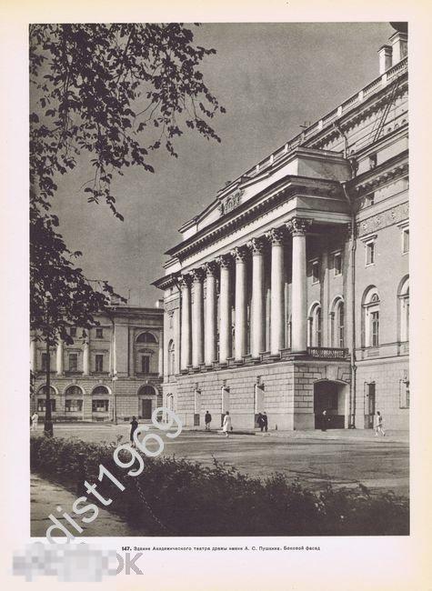 ФОТОГРАВЮРА 1957 г. ЛЕНИНГРАД (САНКТ-ПЕТЕРБУРГ). АКАДЕМИЧЕСКИЙ ТЕАТР ДРАМЫ. ПАМЯТНИК ЕКАТЕРИНЕ II 