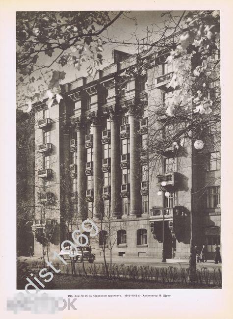 ФОТОГРАВЮРА 1957 г. ЛЕНИНГРАД (САНКТ-ПЕТЕРБУРГ). ДОМ НА КИРОВСКОМ ПРОСПЕКТЕ И КИРОВСКИЙ ПРОСПЕКТ 