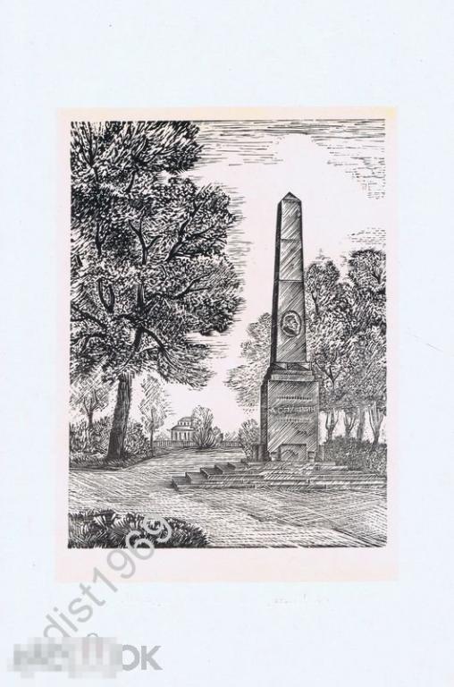 АВТОРСКАЯ ГРАВЮРА 1955 г. ЛЕОНИД ХИЖИНСКИЙ. САНКТ-ПЕТЕРБУРГ. МЕСТО ДУЭЛИ. `ПУШКИНСКИЕ МЕСТА` 