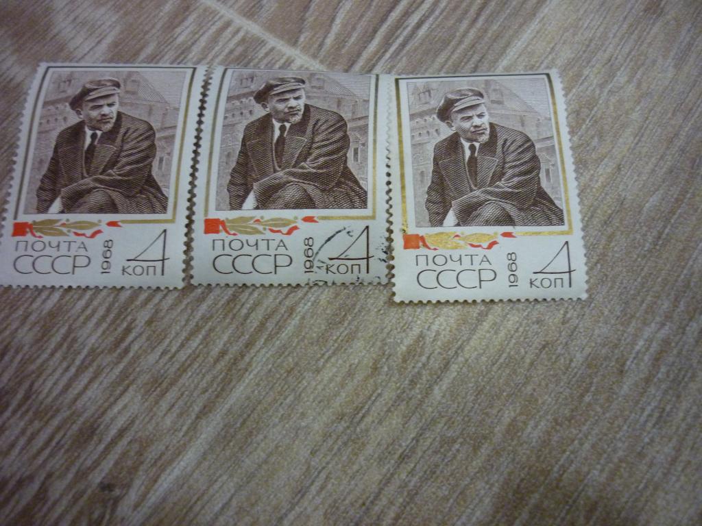 Марка СССР 1968 год. В.И. Ленин.