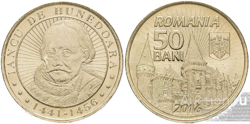 Румыния 50 бань, 2016 575 лет с начала правления Яноша Хуньяди