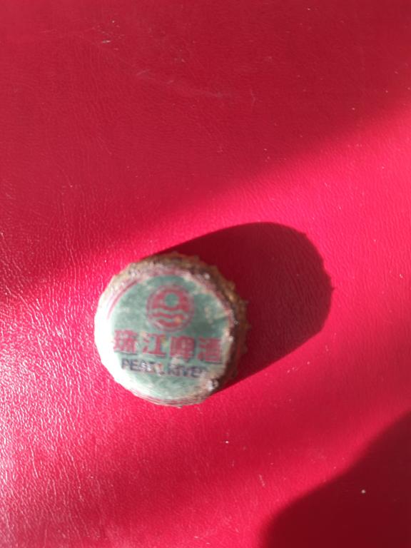 Пробка Китай — покупайте на Auction.ru по выгодной цене. Лот из ...