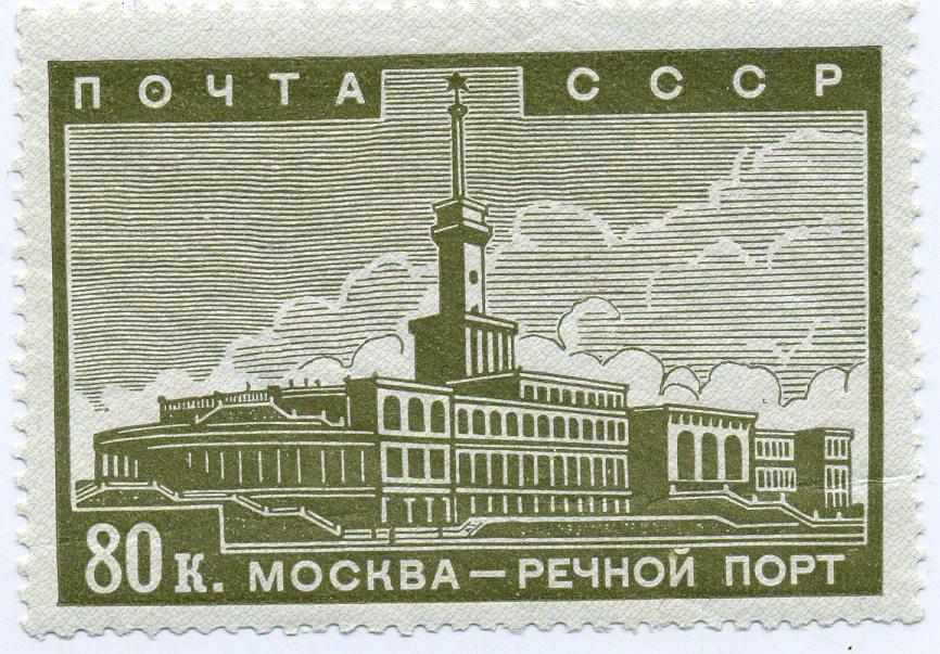 1939 Реконструкция Москвы 80 к Речной порт СК 571 Сол. 658 **