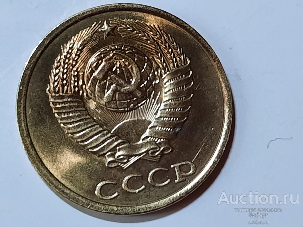 2 коп. 1984 г. СССР. — покупайте на Auction.ru по выгодной цене. Лот из ...