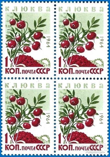 1964 СССР 3132 (Z 3048) Ягоды. Клюква** MNHOG (ЧБН)