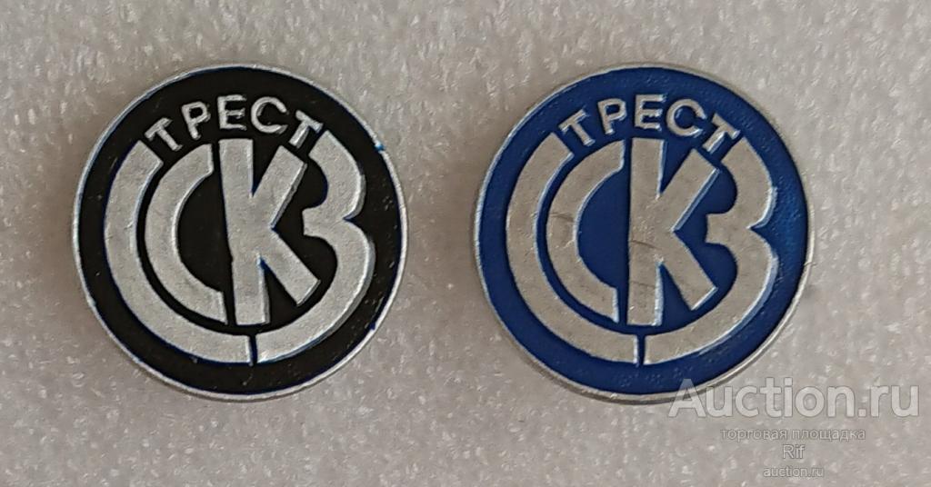 трест ССКЗ ( синий справа ) ъъ19
