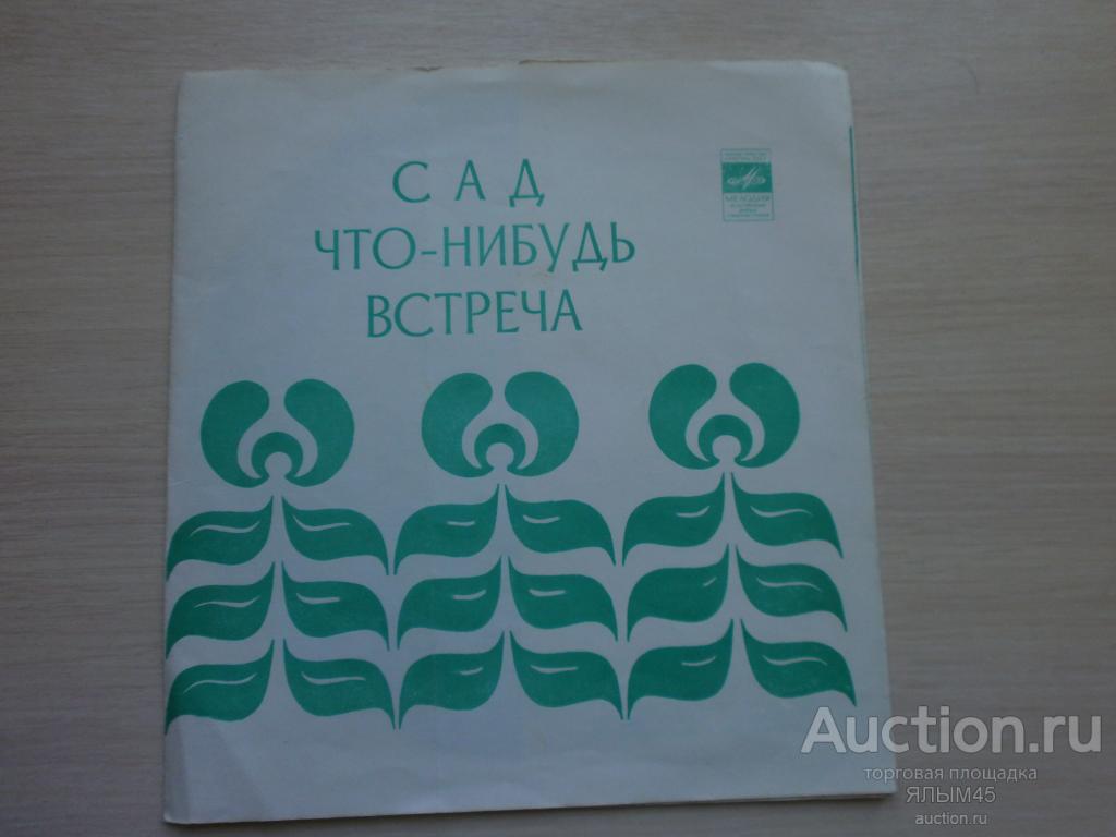 Битлз.The Beatles.Пластинки.Мелодия.Миньон!  Флекси!  Оригинал!