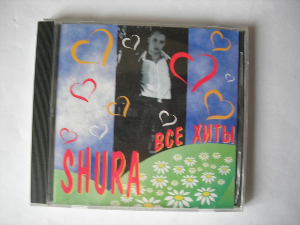 Shura (Шура) - Все хиты   CD