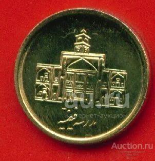 Иран 250 риалов 2010 (705)