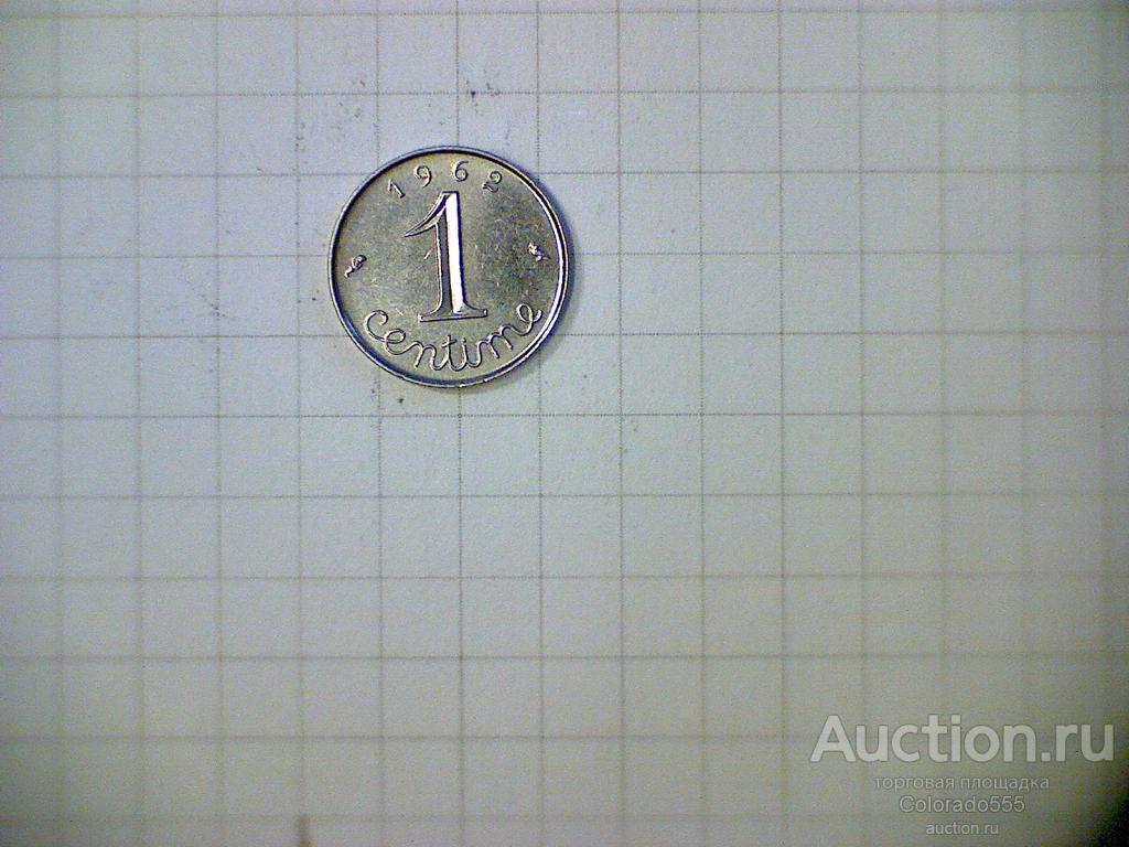 Moneystore: Франция, 1 сантим, 1962 г.