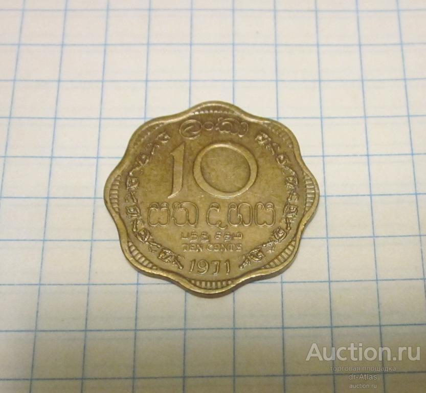 Цейлон 10 центов 1971 4534