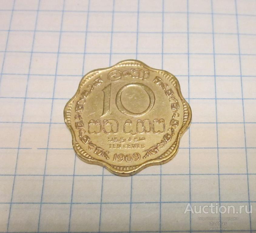 Цейлон 10 центов 1969 4578
