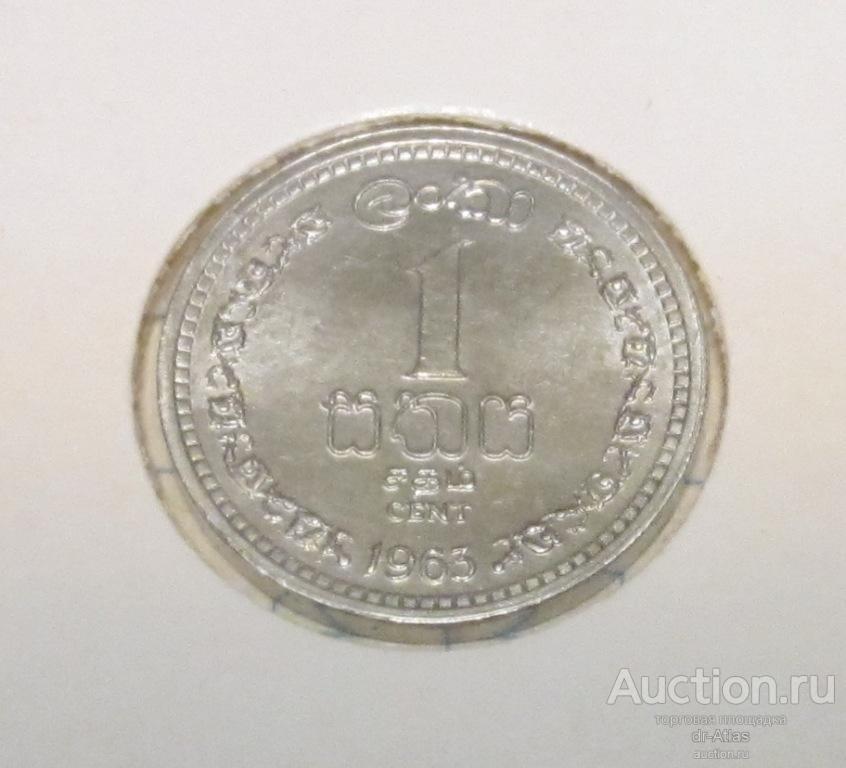 Цейлон 1 цент 1963 UNC 4574