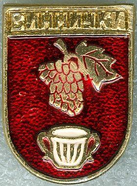 ВИННИЧКИ (УКРАИНА-КЭМЗ) (116-КШ)