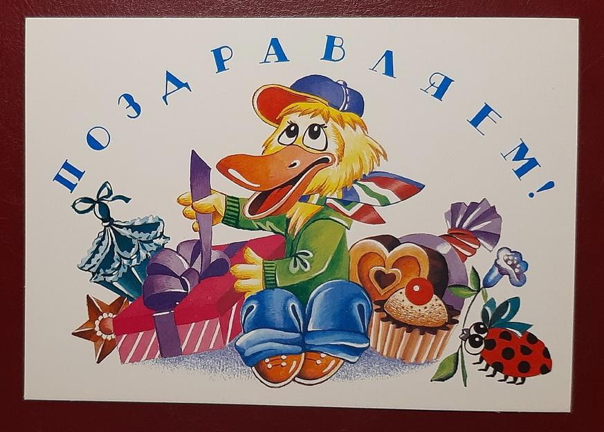 Чумакова О. С днем рождения! (2137)