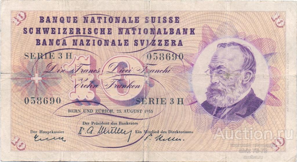 Швейцария 10 франков 1955 редкий год