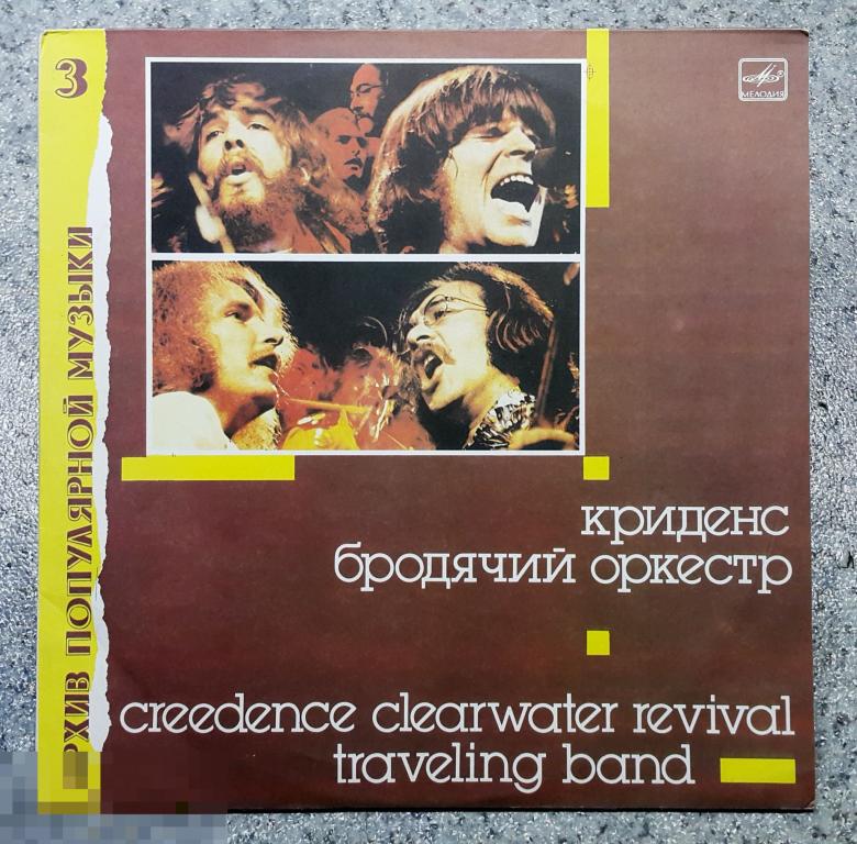 CREEDENCE CLEARWATER REVIVAL - Traveling Band (1988) LP 