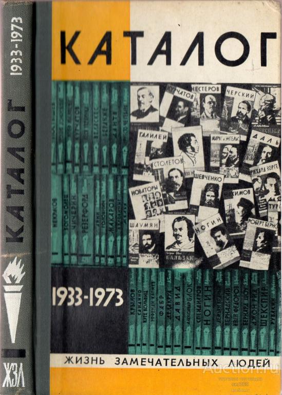 Книги Жзл Купить В Москве
