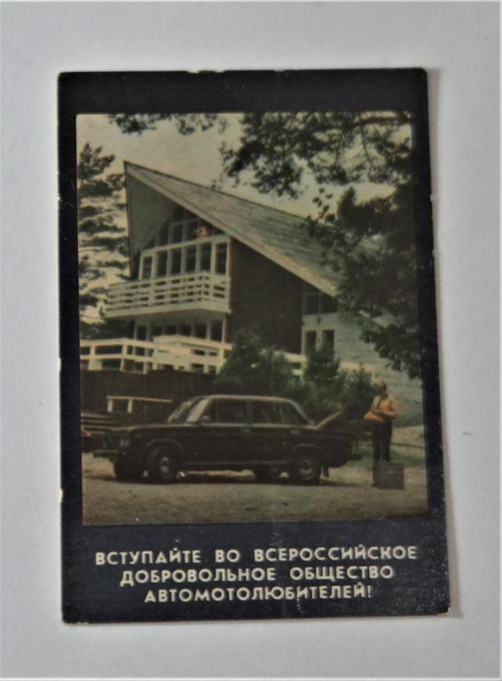 Календарь. Автомобили. 1988г. ( к-27)